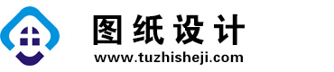 四川广安图纸设计网